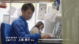 パナソニックの店「街のでんきやさん」は、そばにいる。家電と思い出篇 30秒【パナソニック公式】