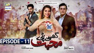 Ghisi Piti Mohabbat Episode 11 - Presented by Surf Excel [Subtitle Eng] -15th Oct 2020 - ARY Digital