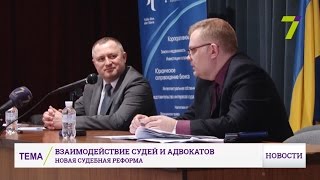 Новая судебная реформа: судьи и адвокаты будут работать вместе