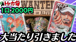 【ワンピカード】トレカ侍の通販オリパがすごかった…！