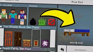 Vyshel Novyj Minecraft Pe 1 6 0 1 Dobavili Fantomov Barernye Bloki Skachat Besplatno Bez Licenzii