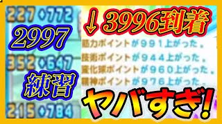 【Wカンスト】1度のサクセスで練習でも目的地到着でも経験点カンスト！桃鉄高校の超絶理想系を垣間見た・・・【パワプロアプリ】