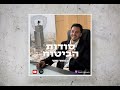 סודות הביטוח עונה 1 פרק 1 כל מה שאתם צריכים לדעת על קרן הפנסיה שלכם