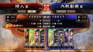 【三国志大戦４】4枚関羽白銀馬超VS5枚白銀バラ【5品中位】