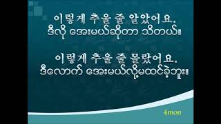 [4MON]တော့ပစ် သဒ္ဒါများ(V+줄 알다)