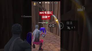 フォトナ配信(あけおめ、ことよろ🎉)切り抜き#フォートナイト #フォトナ #fortnite #バトロワ #スクワッド #キル #npc #クラスター #激戦 #パート #ショート #エンジョイ勢