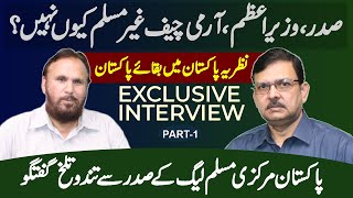 Exclusive Interview of President Pakistan Markazi Muslim League Khalid Masood Sindhu| Ashraf Suhail