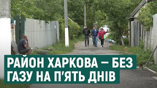 У Новобаварському районі Харкова на п'ять днів вимкнули газ