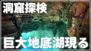 【 岩手県車中泊】日本三大鍾乳洞「龍泉洞」を探検！神秘的な地底湖に思わず…！？【手作りキャンピングカー】くるり日本一周#58