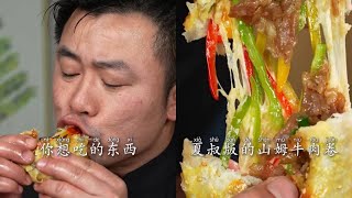 牛肉卷也很好吃！ 吃10个不够，比山姆的好吃。 你可以做手指蛋糕。 放假都安排在家里！ 天哪，太好吃了。 牛肉卷。 抖音美食创始人。 手擀饼的神仙吃法