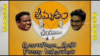 Exclusive Interview - Avasarala Srinivas & Amrutham Anji Interview about Amrutham Chandamama Lo