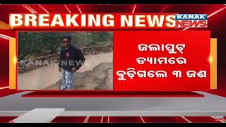 Selfie Turns Tragic: Three Students Missing After Boat Capsizes In Jalaput Dam In Koraput