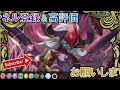 【バトスピ】懐かしの四魔卿をおさらい！！メガデッキに備えよう！