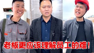 当众辱骂农民工！老板直接不合作，结局太解气了！【建哥哥导演】