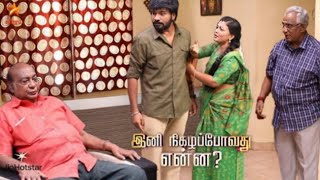 soon New promo siragaikka aasai serial review// ஒழுங்கு மாறியதைய உண்மையை செல்லு என்று கோவம் அடைந்த ம