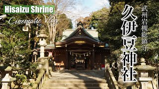 【VLOG】岩槻久伊豆神社 Hisaizu Shrine シネマティック動画 | Shot on SONY α6400 [cinematic] 2023.1.21