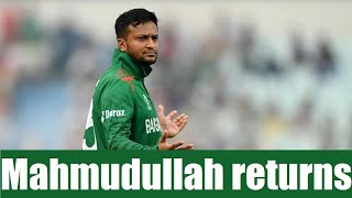 Shakib Dropped, Mahmudullah Returns! T20 Squad Shakeup vs. SL | Al Islam's Debut Call-up!