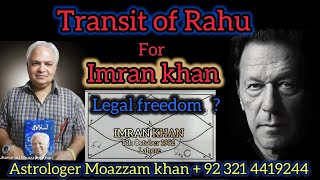 Transit of RAHU give freedom to IMRAN KHAN راہو کیا عمران خان کو آزادی دلا سکتا ہے ؟