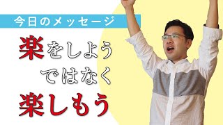 【子育て】楽をしたい気持ちが依存を生む。依存する気持ちが自立心を阻む。依存しているものがなくなると喪失感を生む。