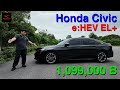 Move ไปลอง 2024 Honda Civic e:HEV EL+ อัพของเพิ่ม แต่ลดค่าตัว คุ้มค่า ใช้งานดี ในราคา 1.099 ล้านบาท