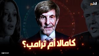 صاحب التوقعات الصائبة منذ 40 عاما.. ماذا توقع المؤرخ آلان ليختمان بشأن اسم الرئيس الأمريكي القادم؟