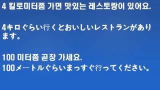 韓国語を楽しく学ぼう！「ぐらい、ごろ、ほど」の表現