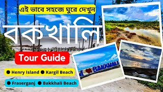 Bakkhali Tour Guide | বর্ষায় বকখালি | Bakkhali Hotel | Henry Island | Fraserganj | Kargil Beach ⛱️