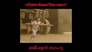 Bahubali 2 movie mistakes | മജീഷ്യൻ ബാഹു | നിങ്ങൾക്കറിയാമോ?.#shorts #youtubeshorts