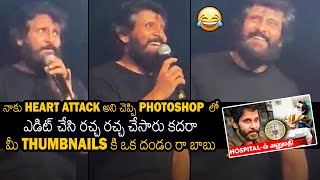 Chiyaan Vikram Funny Comments About Rumours On His Health | 'Cobra' Audio Launch Event | News Buzz