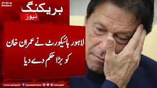LHC gave big order to Imran Khan | Breaking News | Samaa News