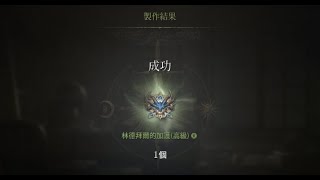 【天堂W】拉東 (24/05/25, 呀咧呀咧~風龍加護終於幹出來, 暫時湊上PVE 400防, TJ贖回) 深夜打寶台(團監, 風窟)