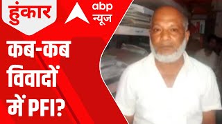 Patna PFI Case: War of words between member of Kalimul Hafeez and Prem Shukla | Hoonkar