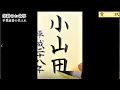 【筆耕のお仕事】卒業証書の名入れ作業｜筆耕コム 清水克信(筆耕士/書道家)