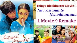 Telugu Blockbuster Movie...Nuvvostanante Nenoddantana.... 1 Movie 9 Remake.....