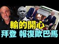 名嘴羅根堅稱：拜登肯定投了川普的票 ⋯ 被逼退選之報復？（11 16 24）#川普 #特朗普 #中共