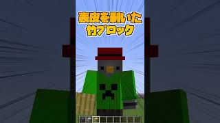 【マイクラ】点字ブロックを作る方法　#minecraft  #マイクラ  #shorts  #建築