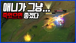 애니 죽이고싶은 사람 탑야스오VS애니(League of legends Korea Challenger Yasuo !)