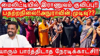 🔴 சற்றுமுன் தையிட்டியில் பதற்றம்!!நேரடிக்காட்சி!திடீரென குவியும் இராணுவம்