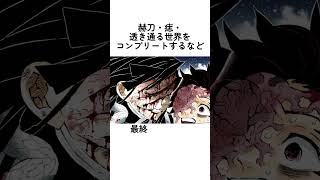 鬼滅の刃が好きになる伊黒小芭内に関する面白い雑学【鬼滅の刃・柱】#鬼殺隊 #柱 #反応集 #甘露寺蜜璃  #伊黒小芭内 #柱 反応集  #反応集 #鬼殺隊 #柱 #shorts #無限城編