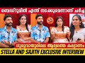 വീട്ടിൽ പറയാതെയാണ് സർജറി നടത്തിയത് | TRANSGENDER STELLA AND HUSBAND EXCLUSIVE INTERVIEW