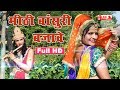 मीठी बांसुरी - Meethi Bansuri Bajave | Latest Krishna Bhajan | Full HD Video | Alfa Music & Films