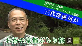 【お茶の京都ぶらり旅】木津川古寺巡り編③「浄瑠璃寺」