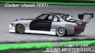 【DRIFT】D-Like SOUND-MEISTER[EVOL] carbon chassis TEST