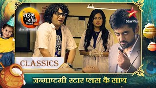 Dr. Parag ne ki Kanak ke khilaaf साज़िश! | Tu Sooraj Main Saanjh, Piyaji