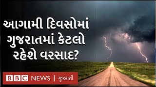 Monsoon 2021: દક્ષિણ ગુજરાત અને સૌરાષ્ટ્રમાં ભારેથી અતિભારે વરસાદની આગાહી