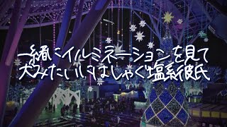 【女性向け】普段塩対応なツンデレ彼氏が今日は犬みたいにくっついきて可愛い【シチュエーションボイス/塩系であり犬系】