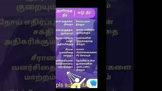 இதை படிங்க#shorts#shortsvideo#shorts#