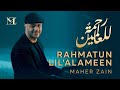 Maher Zain - Rahmatun Lil’Alameen | Official Music Video | ماهر زين - رحمةٌ للعالمين
