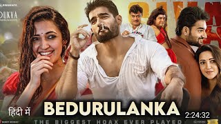 Bedurulanka Full Movie Hindi Dubbed 2023 New Update | Kartikeya Gummakonda | Neha S | South Movie