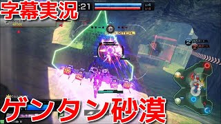 【星と翼のパラドクス】字幕ヴァンガ録51戦目【SNOVA2】